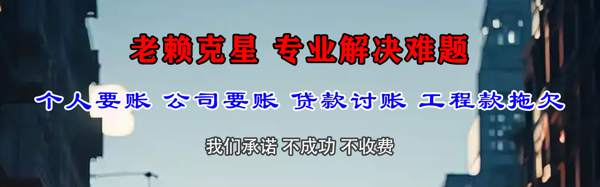 阳江清债公司